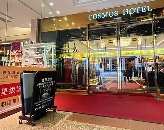 天成飯店