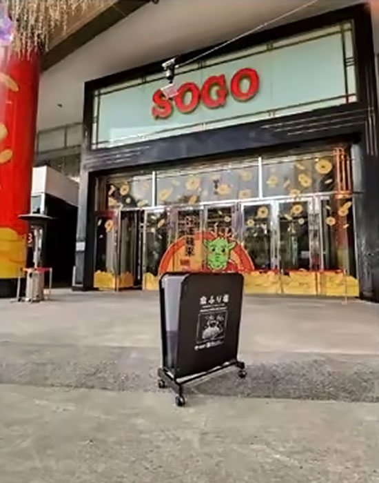 廣三SOGO