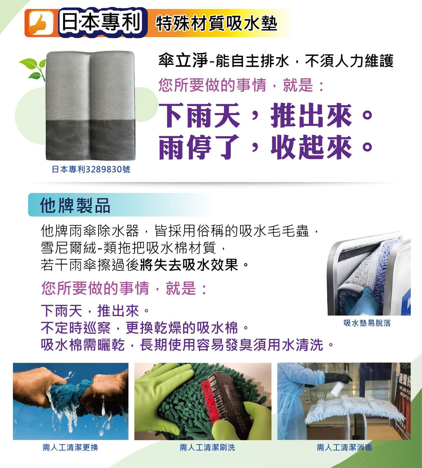 雨傘除水器